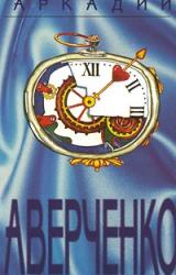 Книга Том 3. Чёрным по белому